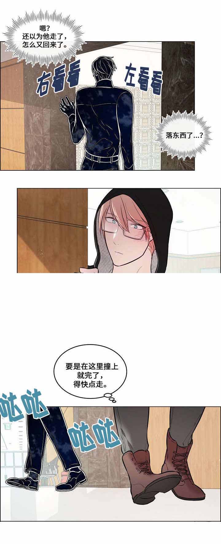 《一眼无明》漫画最新章节第26话免费下拉式在线观看章节第【5】张图片