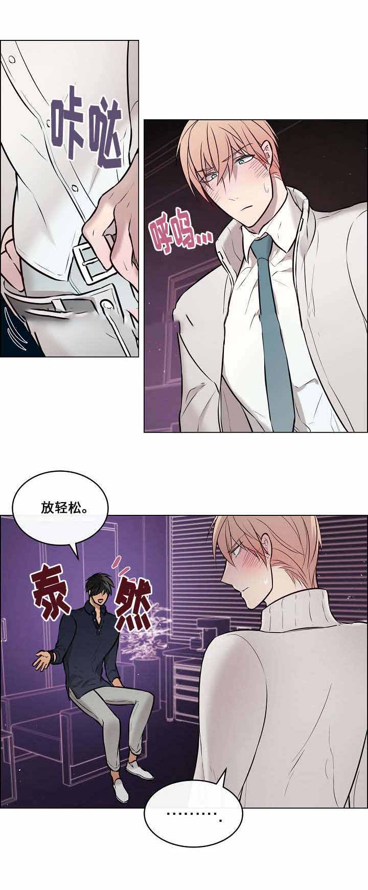 《一眼无明》漫画最新章节第28话免费下拉式在线观看章节第【1】张图片