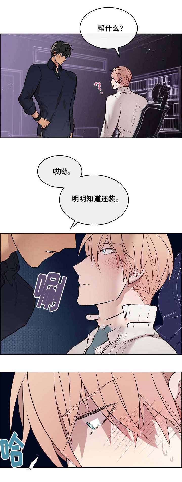 《一眼无明》漫画最新章节第29话免费下拉式在线观看章节第【25】张图片