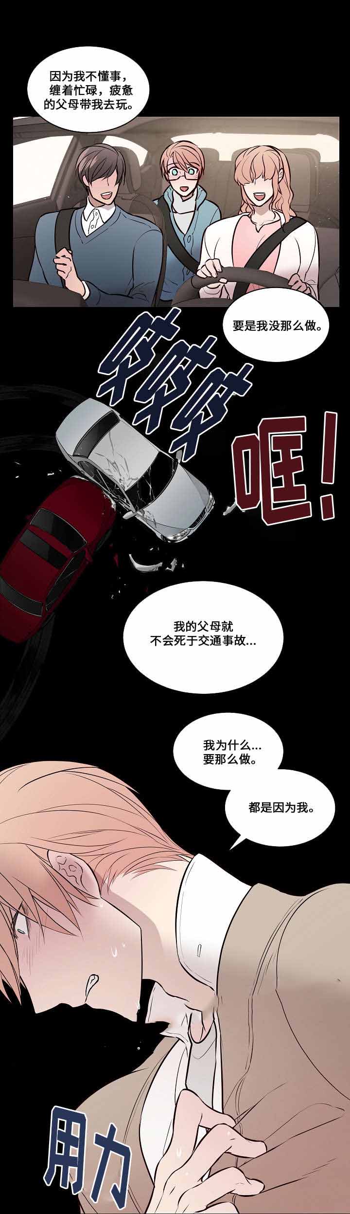 《一眼无明》漫画最新章节第62话免费下拉式在线观看章节第【3】张图片