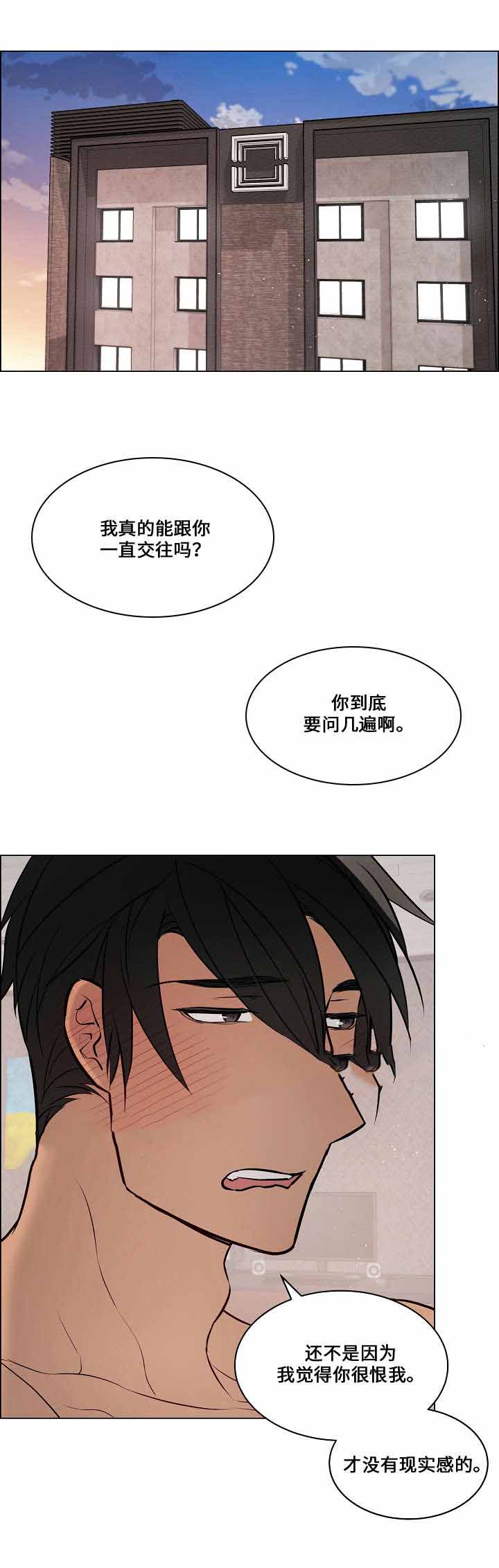 《一眼无明》漫画最新章节第66话免费下拉式在线观看章节第【9】张图片