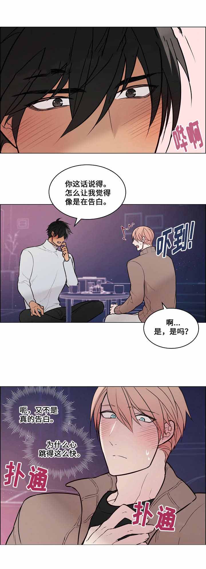 《一眼无明》漫画最新章节第56话免费下拉式在线观看章节第【1】张图片