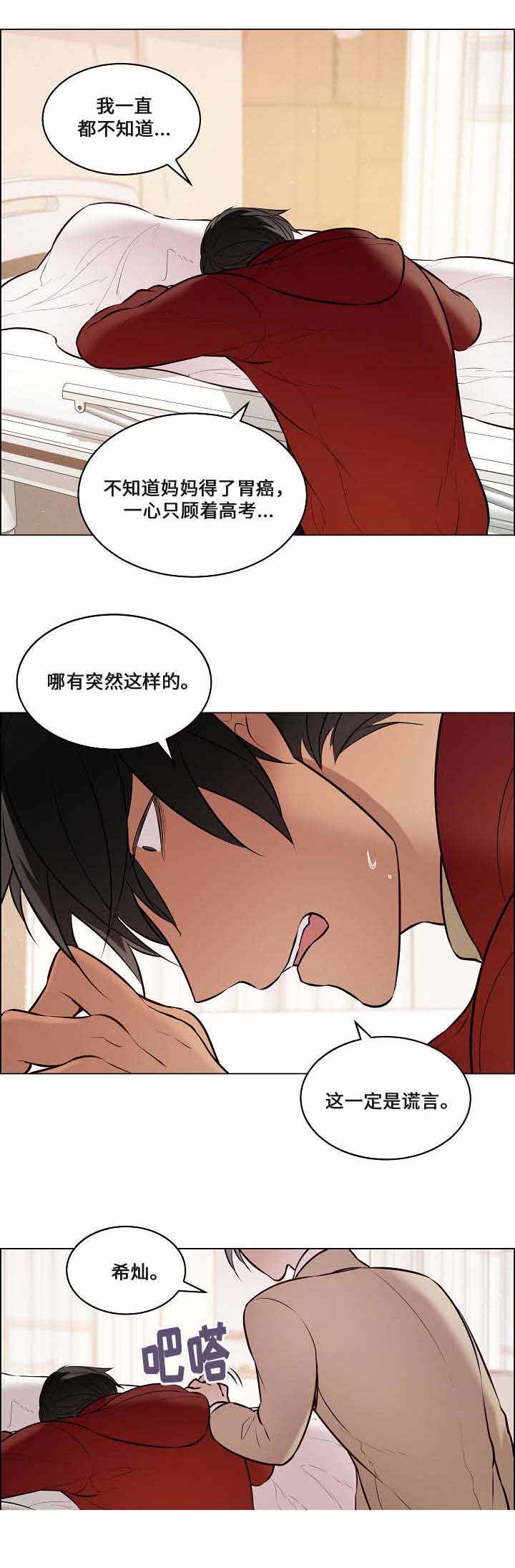 《一眼无明》漫画最新章节第53话免费下拉式在线观看章节第【13】张图片