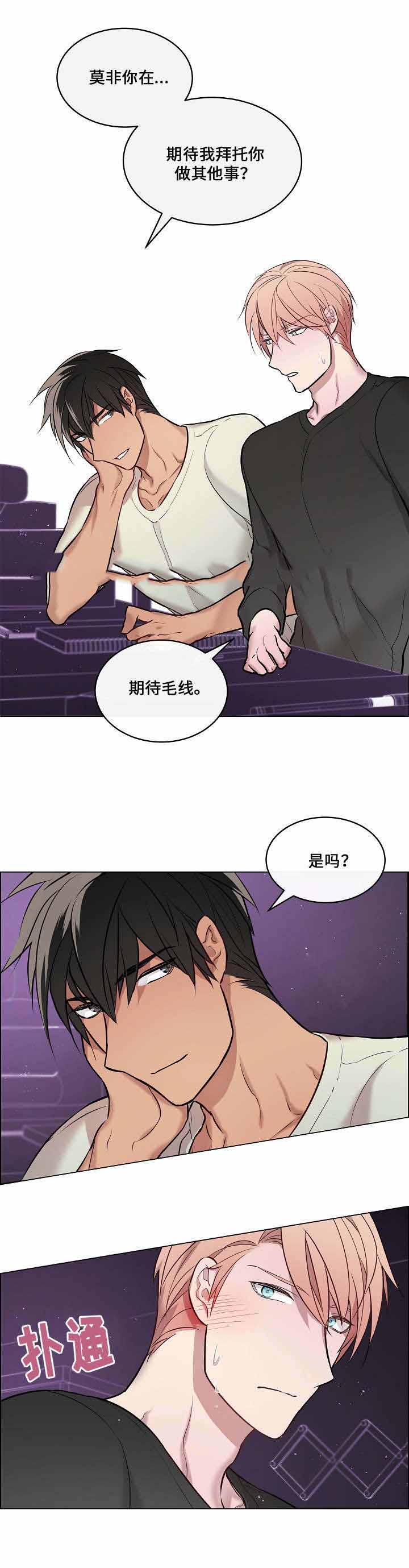 《一眼无明》漫画最新章节第20话免费下拉式在线观看章节第【9】张图片