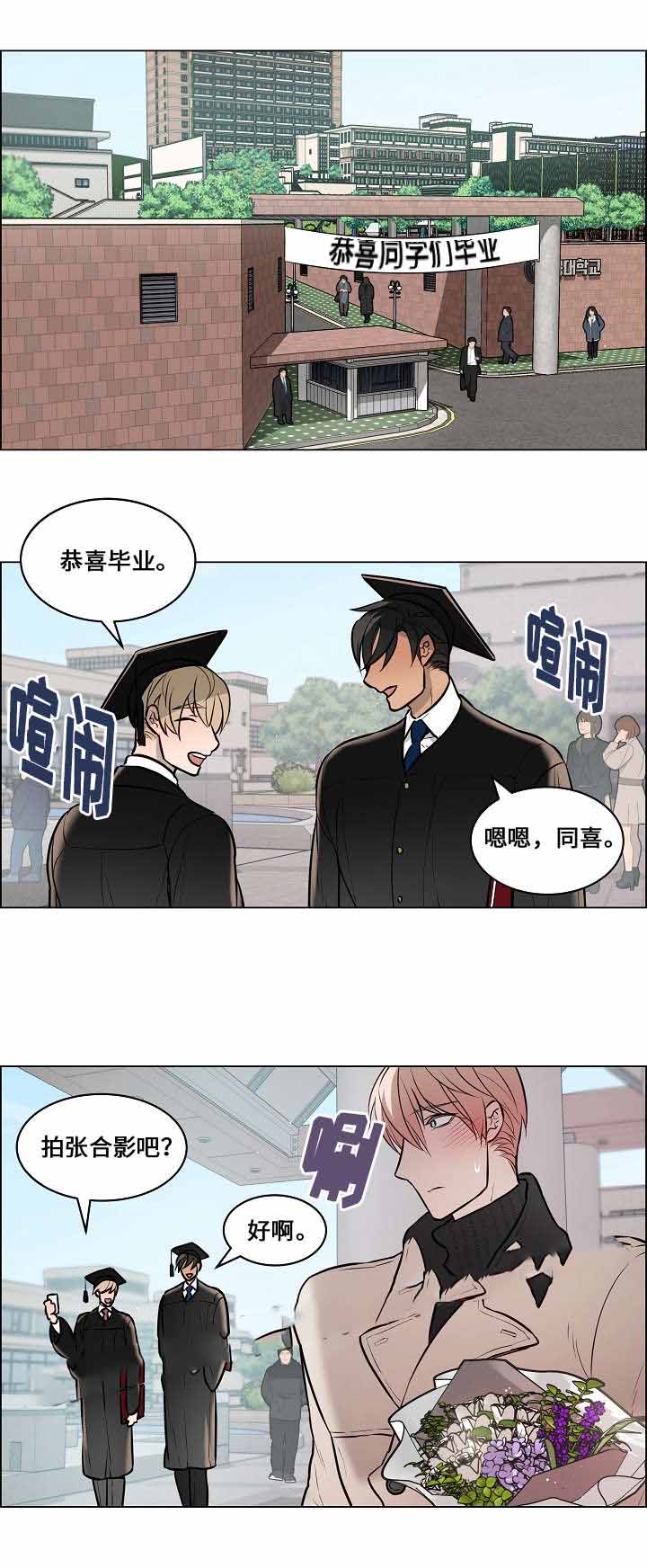 《一眼无明》漫画最新章节第65话免费下拉式在线观看章节第【1】张图片