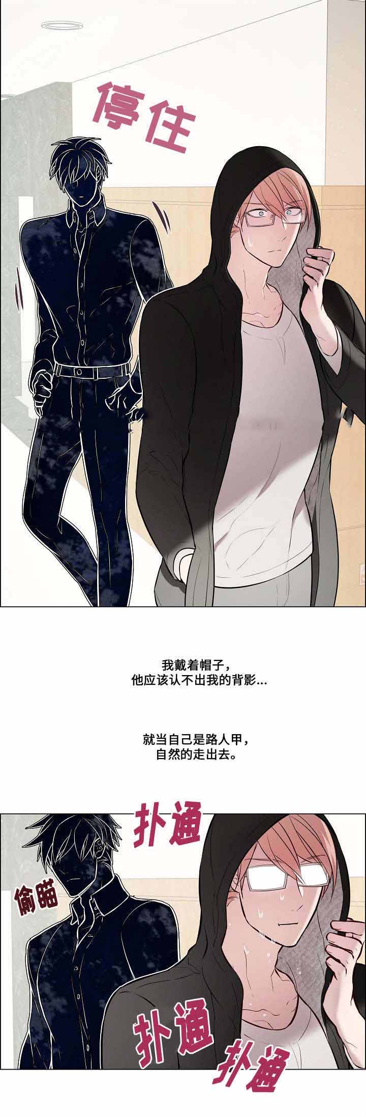 《一眼无明》漫画最新章节第26话免费下拉式在线观看章节第【7】张图片