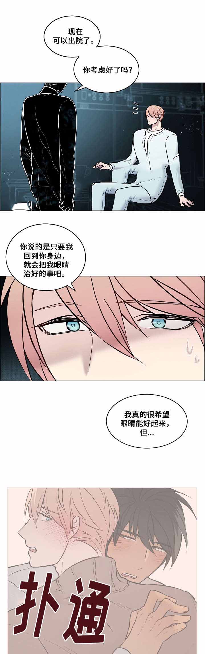 《一眼无明》漫画最新章节第60话免费下拉式在线观看章节第【3】张图片