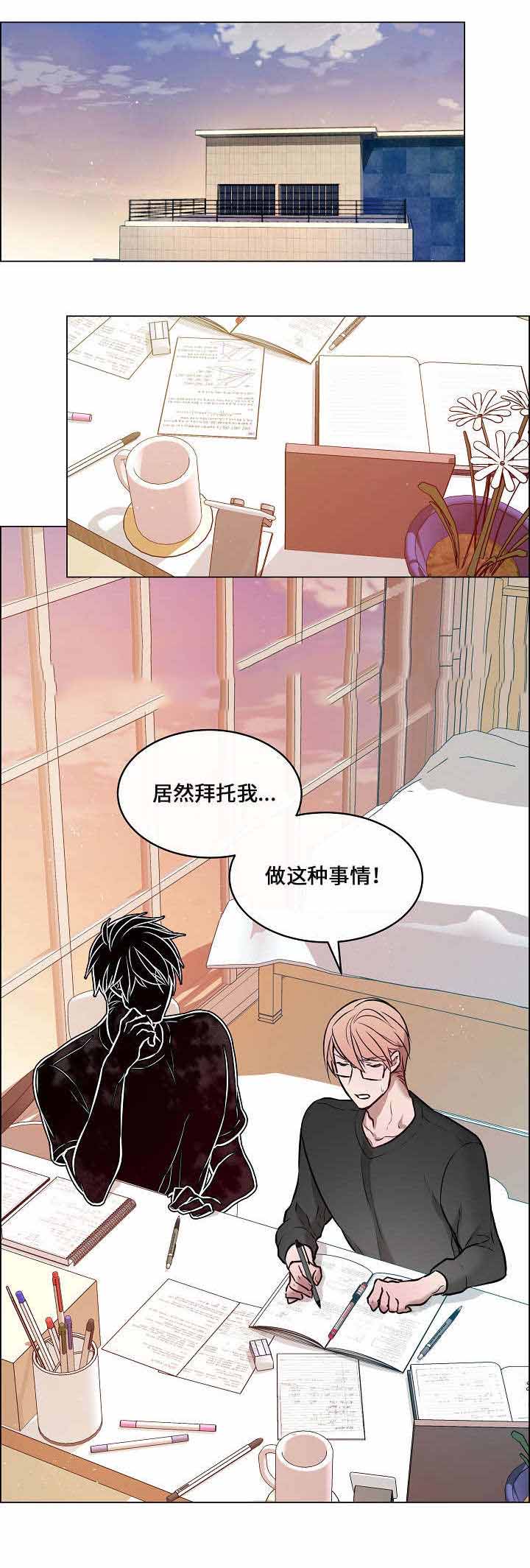 《一眼无明》漫画最新章节第20话免费下拉式在线观看章节第【1】张图片