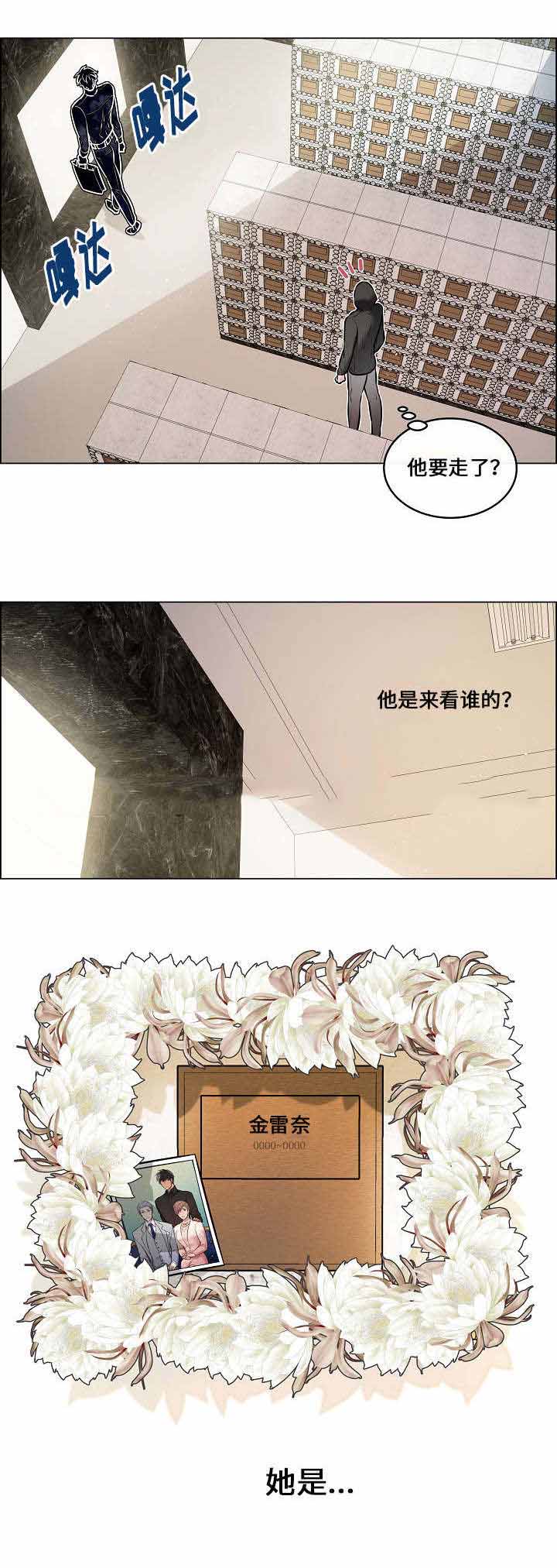 《一眼无明》漫画最新章节第25话免费下拉式在线观看章节第【25】张图片