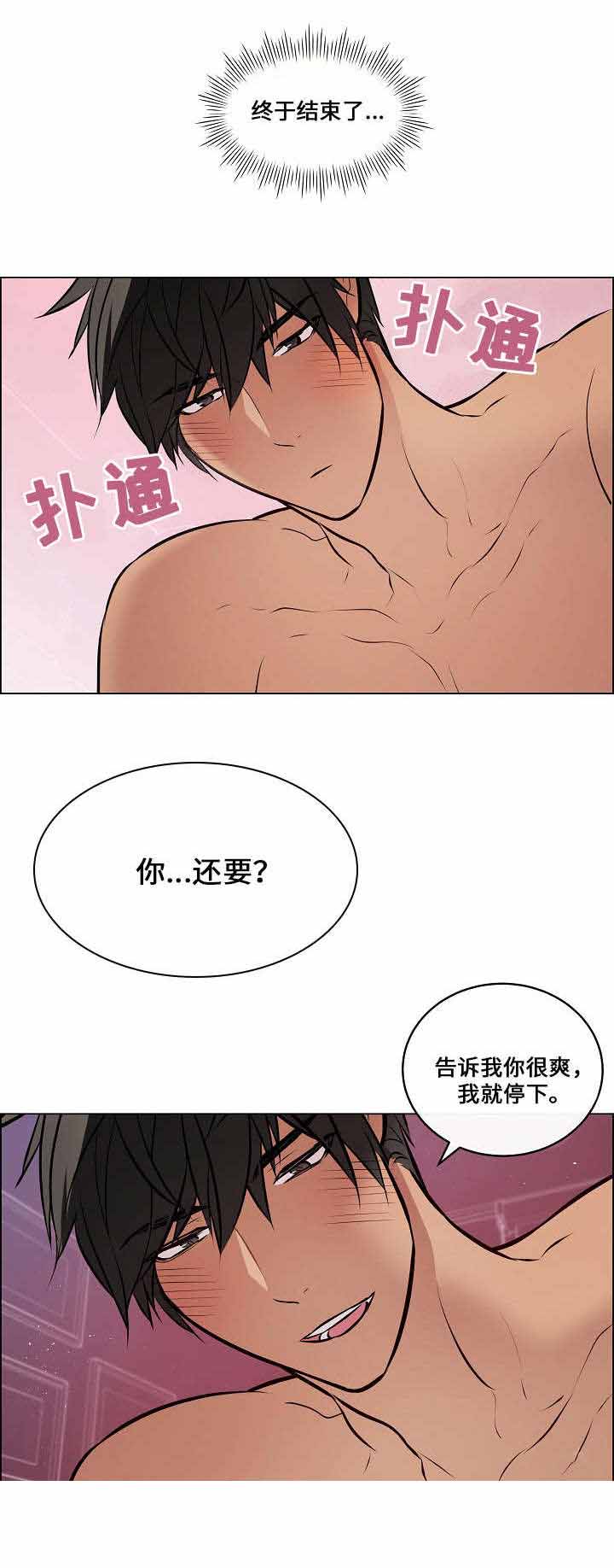 《一眼无明》漫画最新章节第35话免费下拉式在线观看章节第【33】张图片