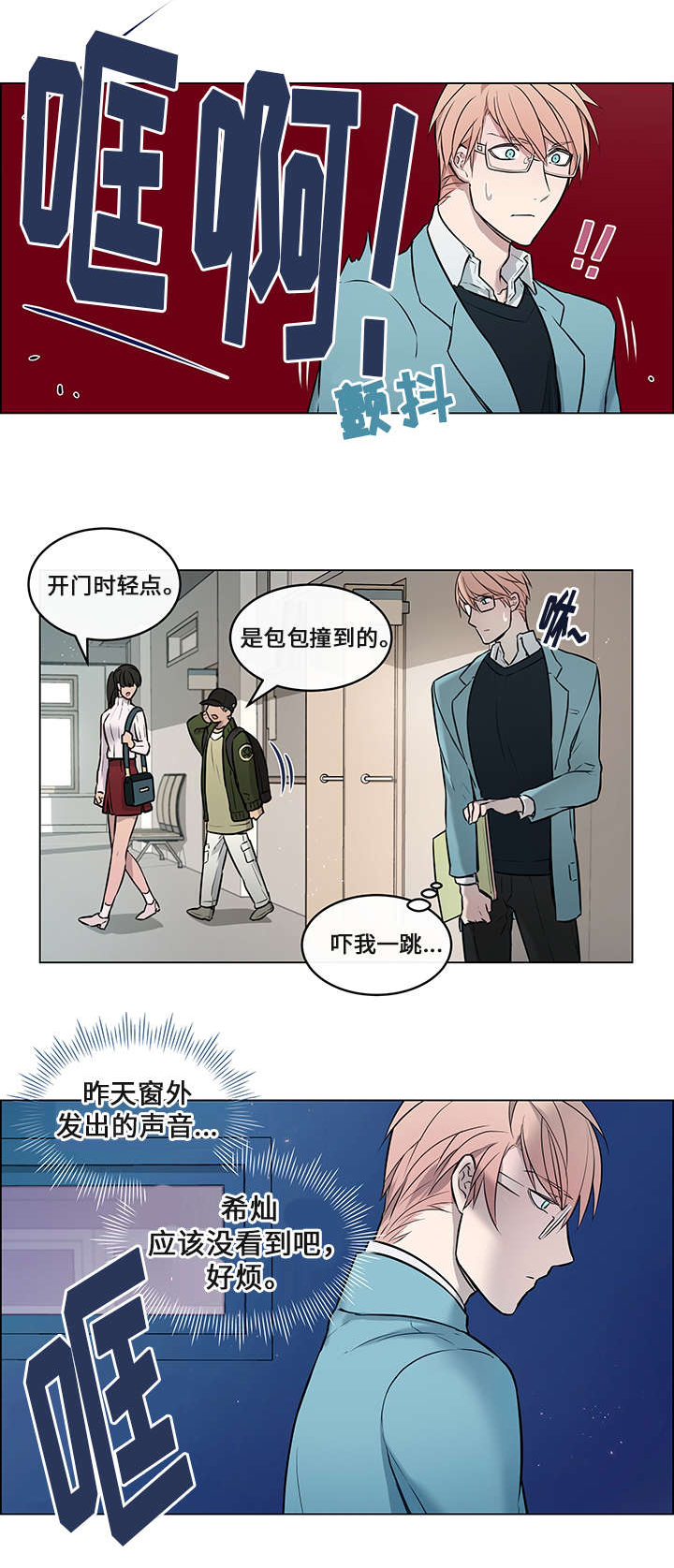 《一眼无明》漫画最新章节第5话免费下拉式在线观看章节第【25】张图片