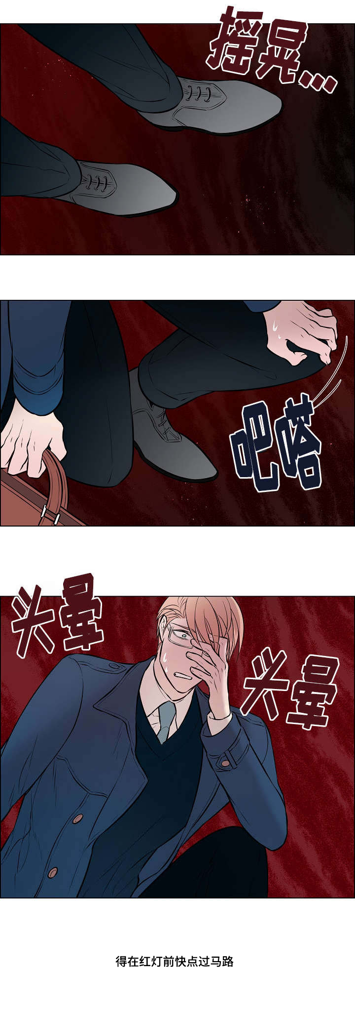 《一眼无明》漫画最新章节第39话免费下拉式在线观看章节第【15】张图片