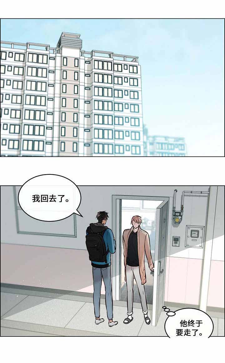 《一眼无明》漫画最新章节第37话免费下拉式在线观看章节第【7】张图片