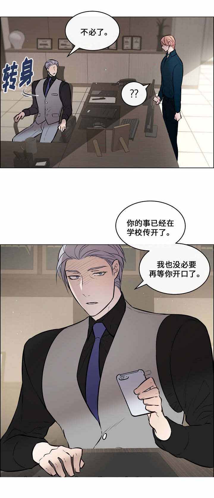 《一眼无明》漫画最新章节第45话免费下拉式在线观看章节第【19】张图片