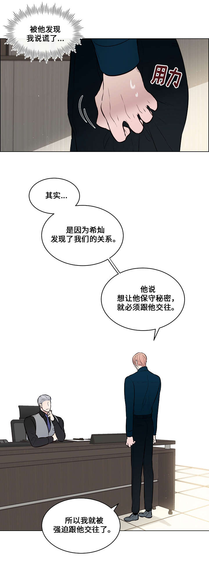 《一眼无明》漫画最新章节第46话免费下拉式在线观看章节第【5】张图片