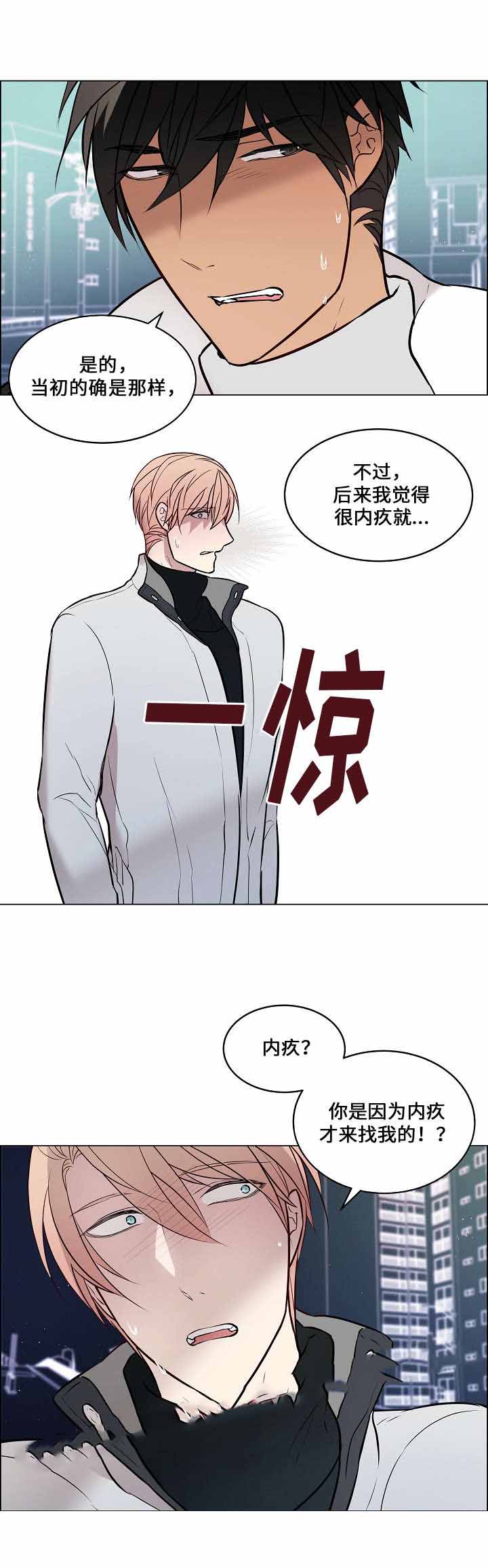 《一眼无明》漫画最新章节第58话免费下拉式在线观看章节第【5】张图片