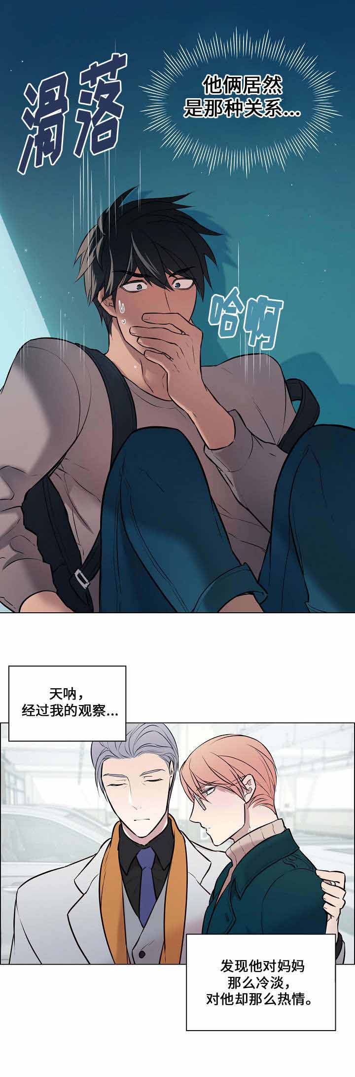 《一眼无明》漫画最新章节第54话免费下拉式在线观看章节第【13】张图片