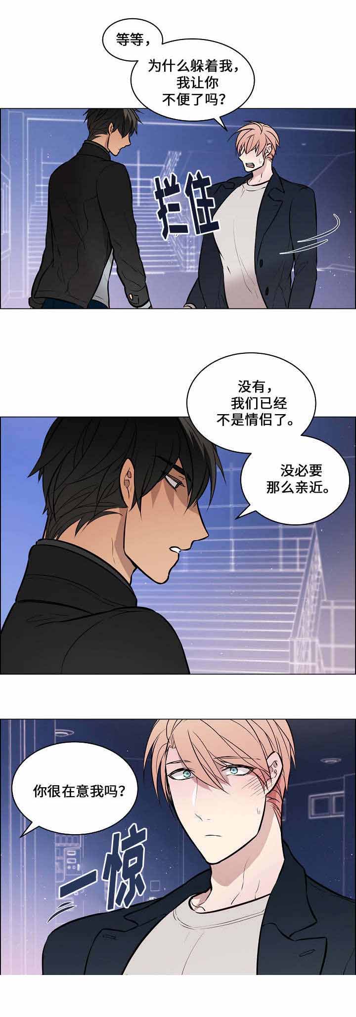 《一眼无明》漫画最新章节第49话免费下拉式在线观看章节第【21】张图片