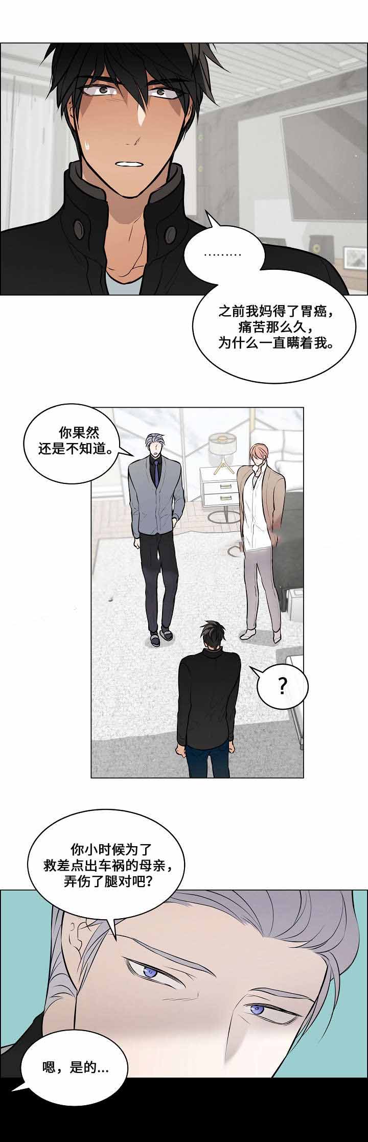 《一眼无明》漫画最新章节第64话免费下拉式在线观看章节第【9】张图片