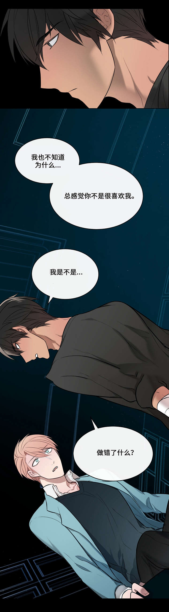 《一眼无明》漫画最新章节第7话免费下拉式在线观看章节第【21】张图片