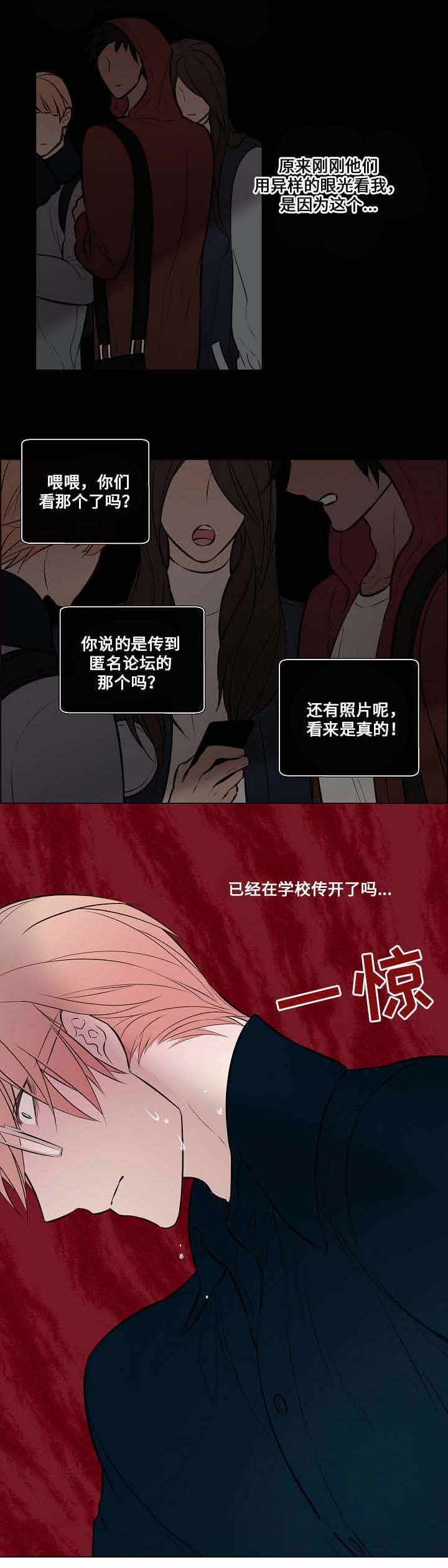 《一眼无明》漫画最新章节第46话免费下拉式在线观看章节第【1】张图片