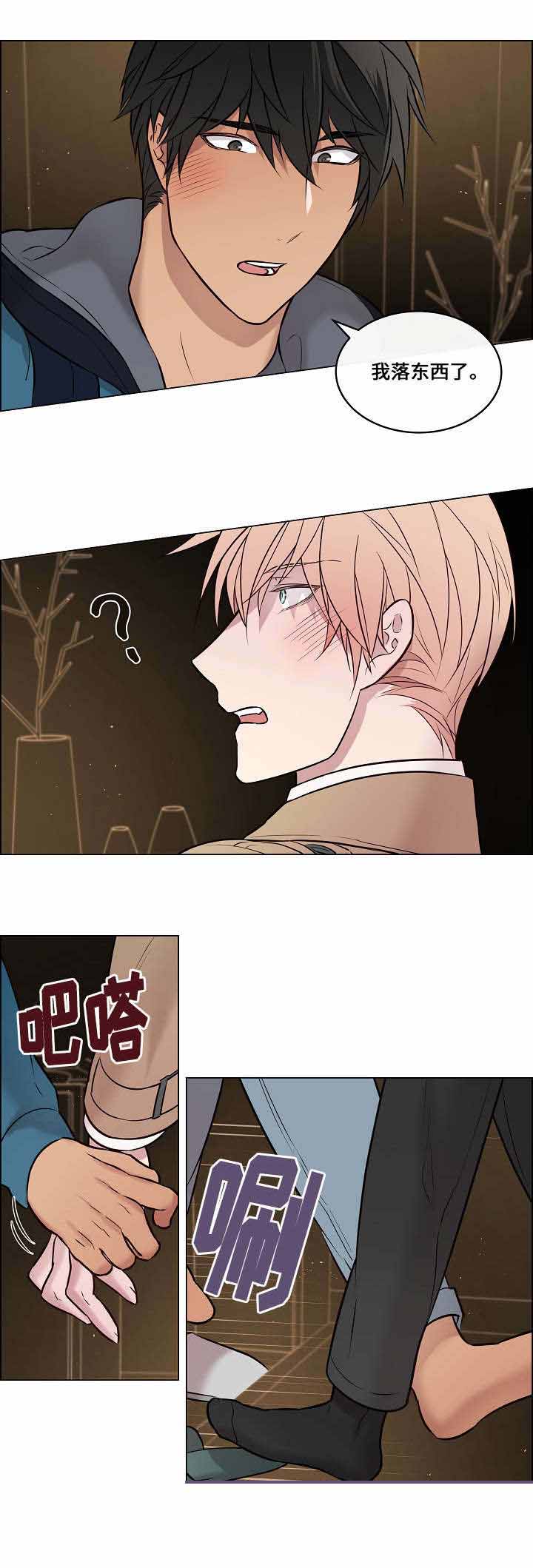 《一眼无明》漫画最新章节第33话免费下拉式在线观看章节第【29】张图片