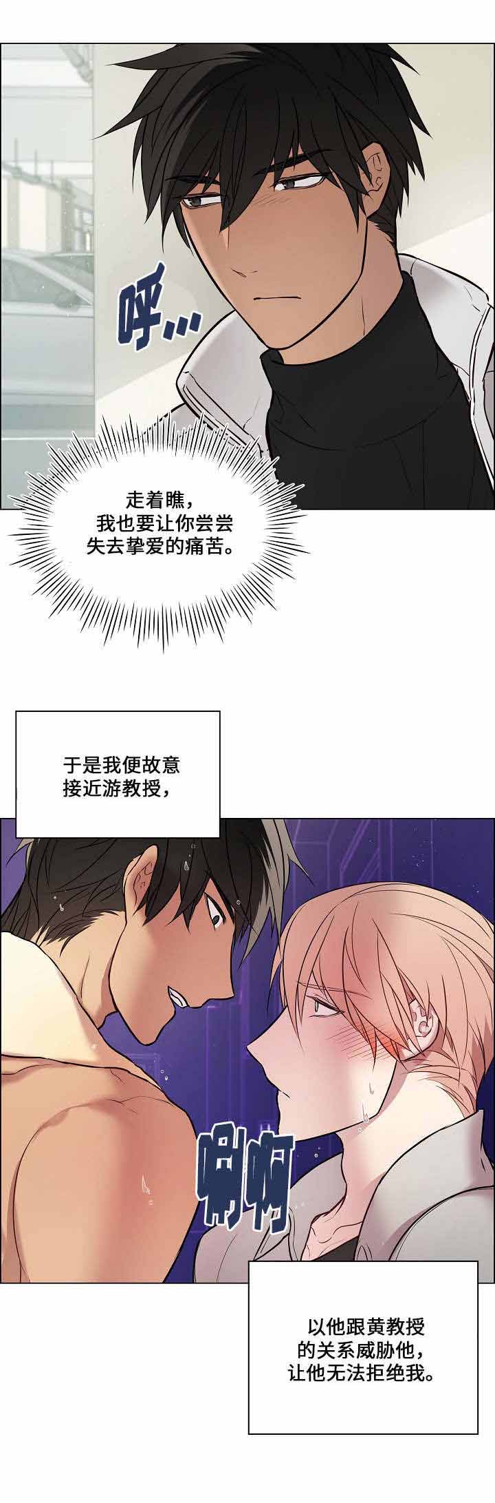 《一眼无明》漫画最新章节第54话免费下拉式在线观看章节第【15】张图片