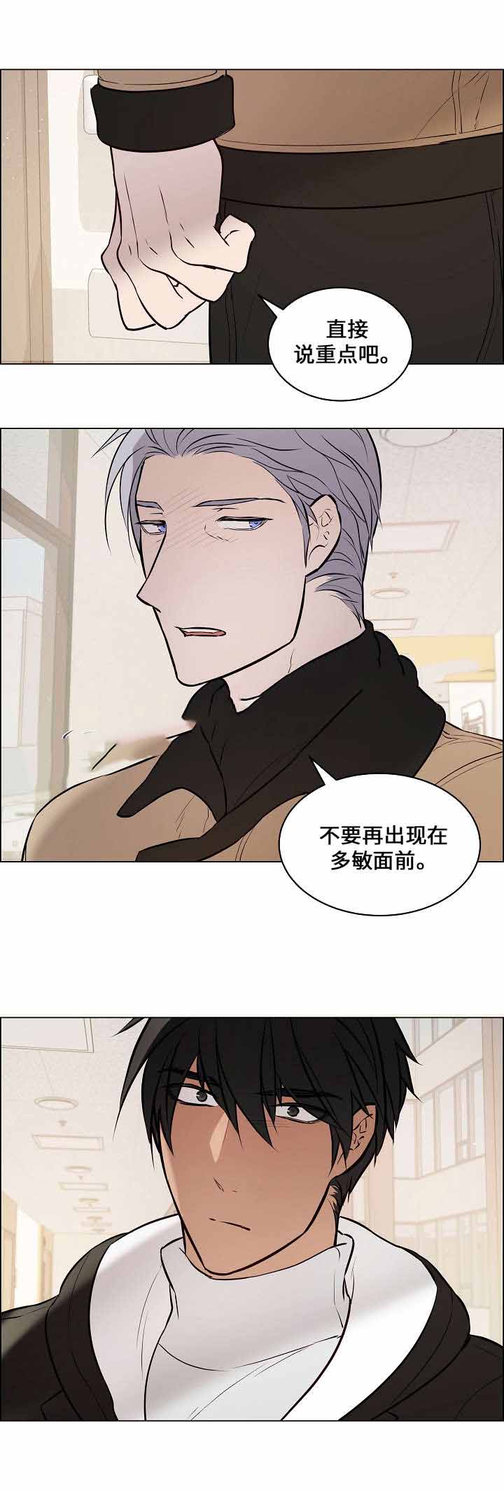 《一眼无明》漫画最新章节第58话免费下拉式在线观看章节第【19】张图片