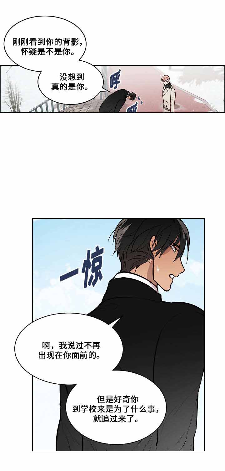 《一眼无明》漫画最新章节第65话免费下拉式在线观看章节第【11】张图片