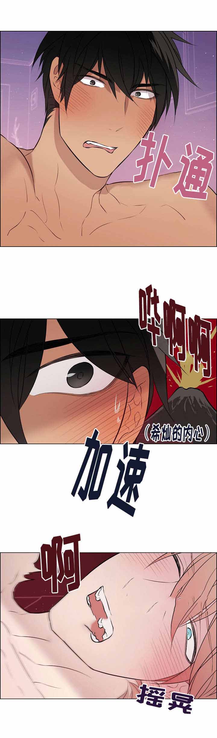 《一眼无明》漫画最新章节第56话免费下拉式在线观看章节第【27】张图片