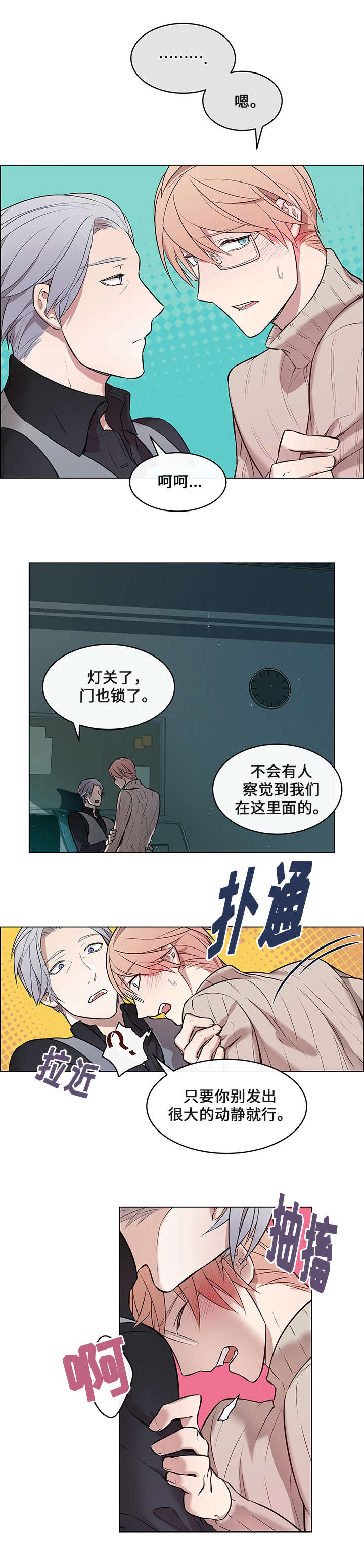 《一眼无明》漫画最新章节第4话免费下拉式在线观看章节第【13】张图片