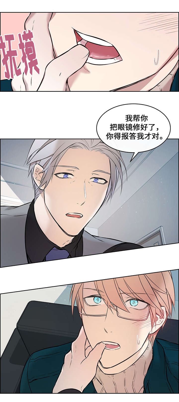 《一眼无明》漫画最新章节第3话免费下拉式在线观看章节第【25】张图片