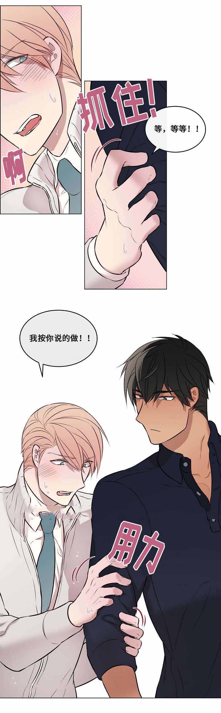 《一眼无明》漫画最新章节第27话免费下拉式在线观看章节第【25】张图片