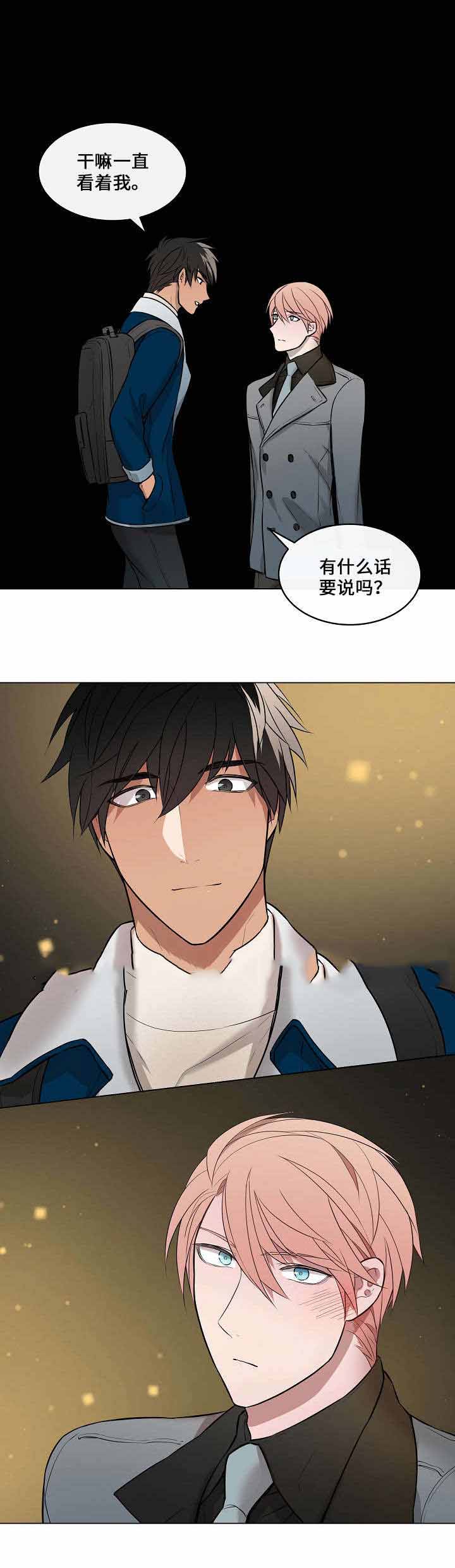 《一眼无明》漫画最新章节第11话免费下拉式在线观看章节第【15】张图片