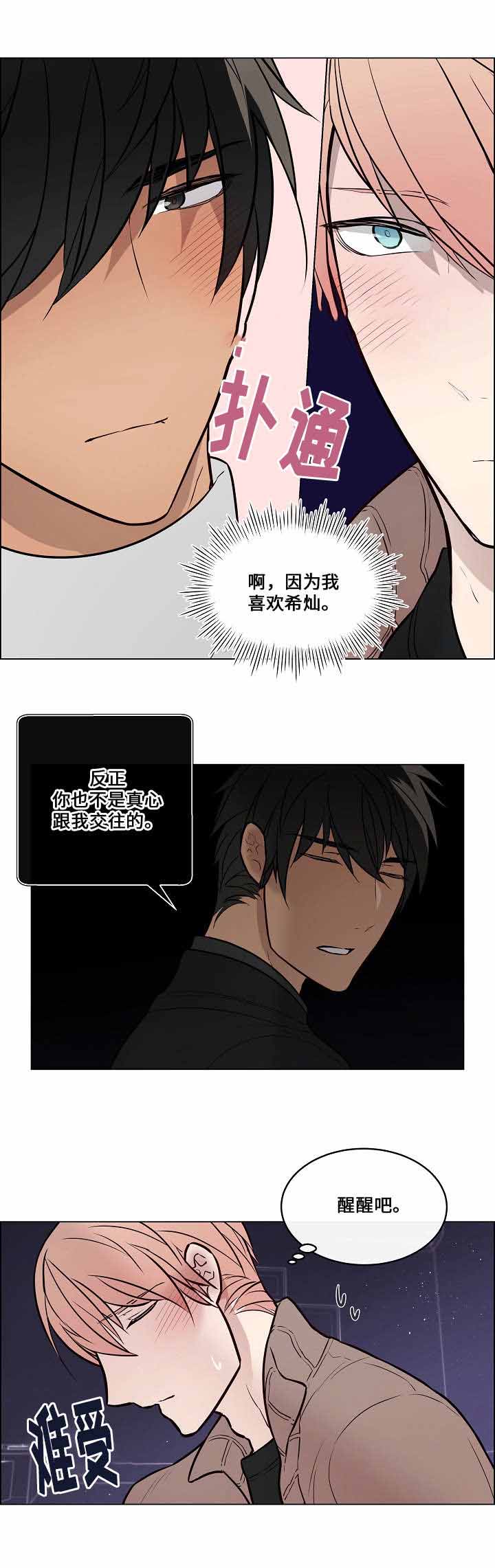 《一眼无明》漫画最新章节第56话免费下拉式在线观看章节第【3】张图片