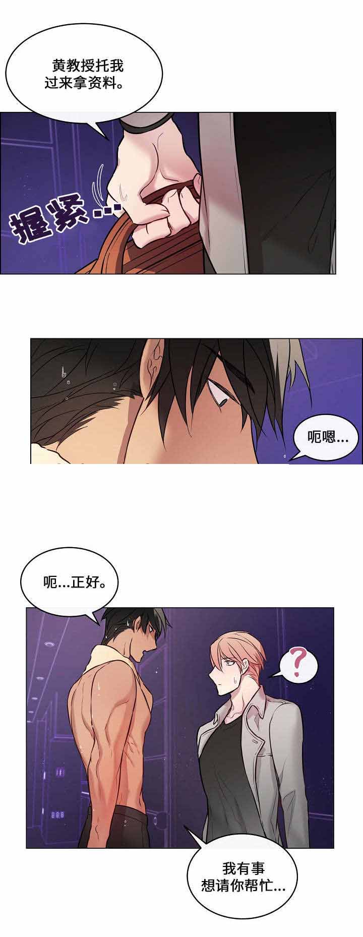 《一眼无明》漫画最新章节第19话免费下拉式在线观看章节第【31】张图片