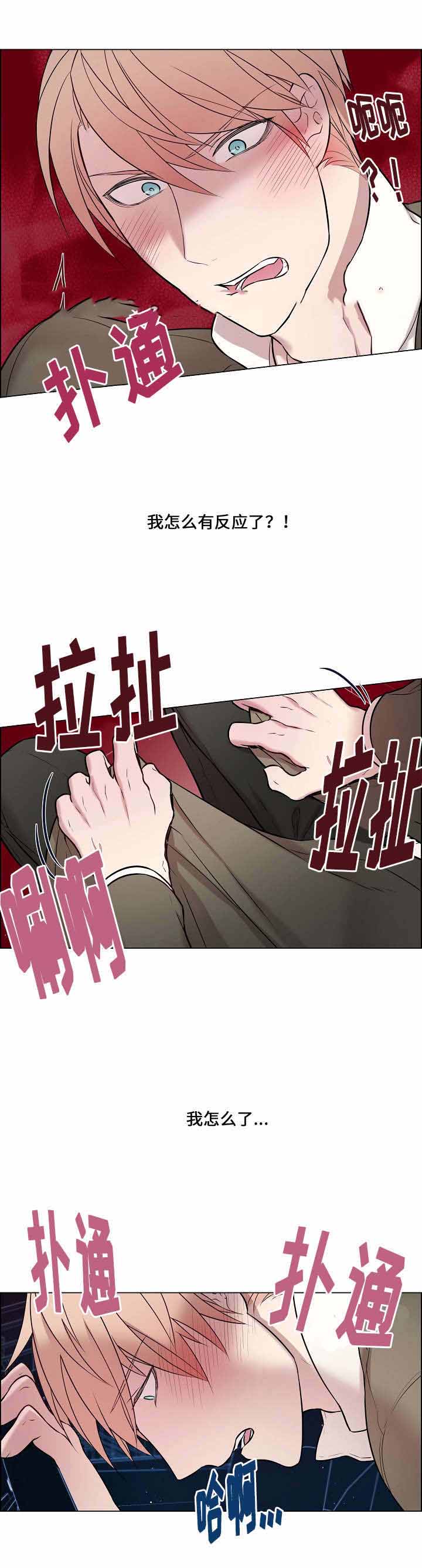 《一眼无明》漫画最新章节第17话免费下拉式在线观看章节第【1】张图片