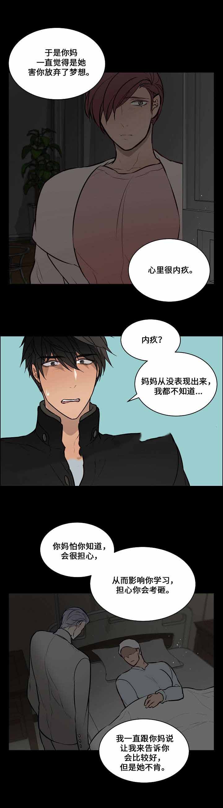 《一眼无明》漫画最新章节第64话免费下拉式在线观看章节第【13】张图片