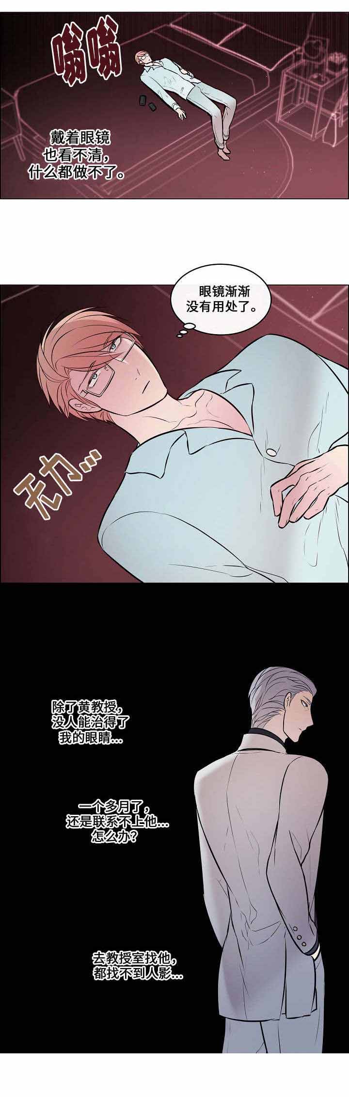 《一眼无明》漫画最新章节第42话免费下拉式在线观看章节第【1】张图片