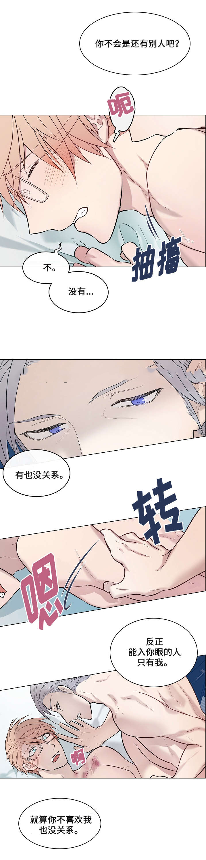 《一眼无明》漫画最新章节第8话免费下拉式在线观看章节第【23】张图片