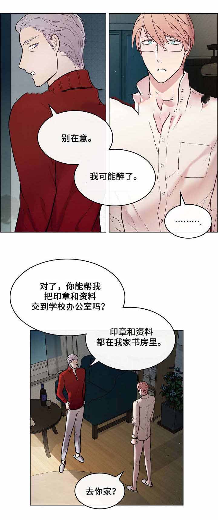 《一眼无明》漫画最新章节第18话免费下拉式在线观看章节第【27】张图片