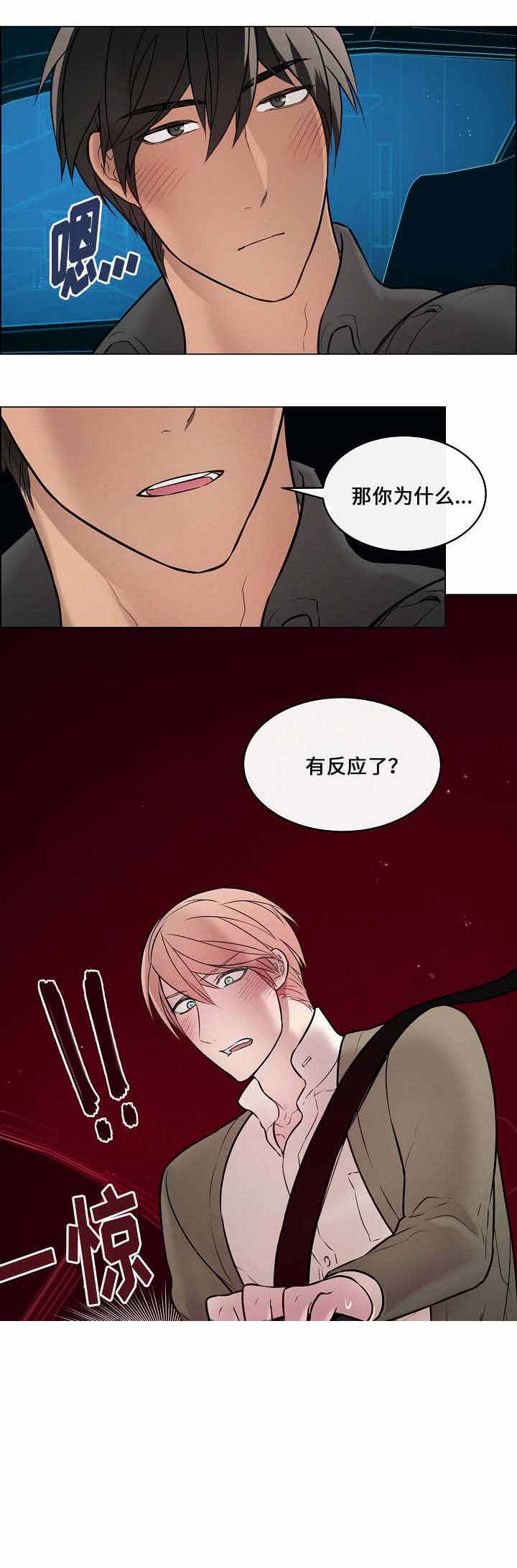 《一眼无明》漫画最新章节第16话免费下拉式在线观看章节第【33】张图片