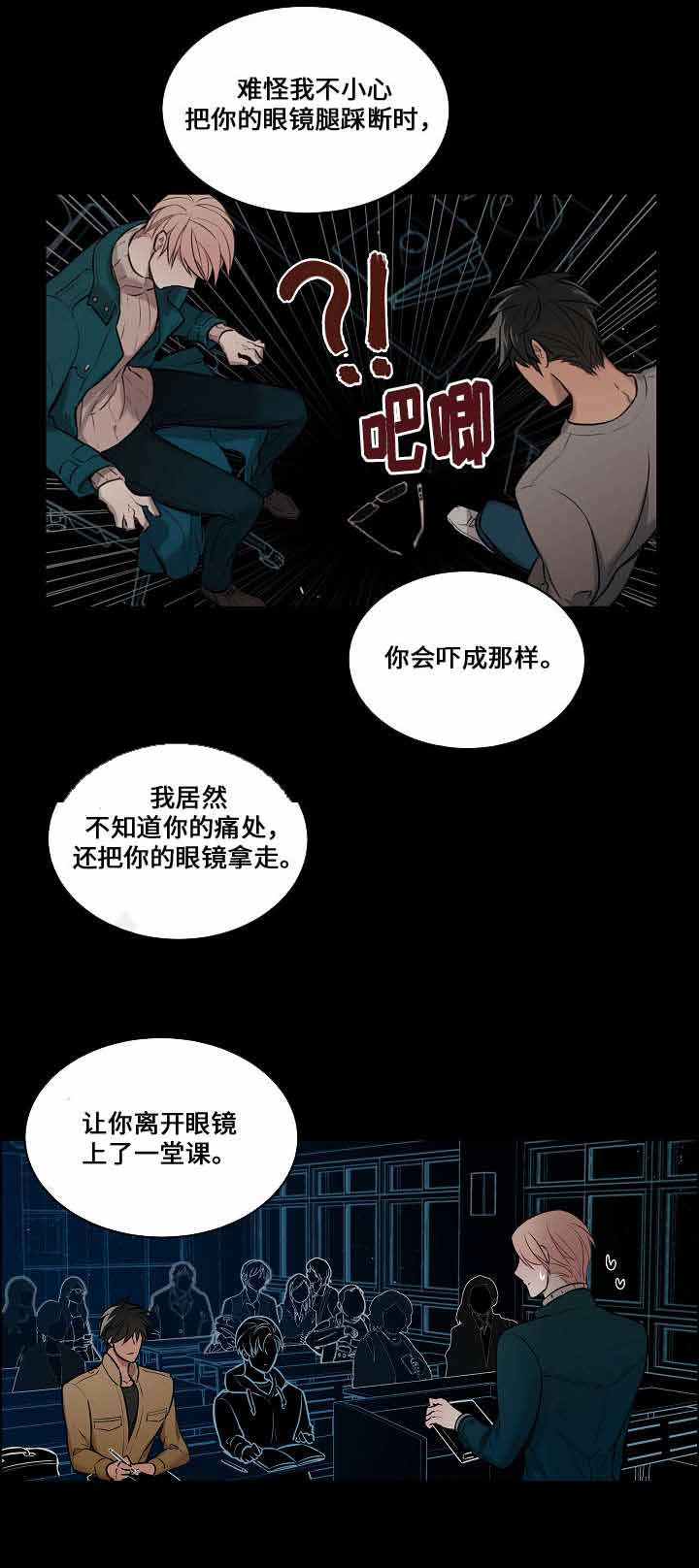 《一眼无明》漫画最新章节第55话免费下拉式在线观看章节第【17】张图片