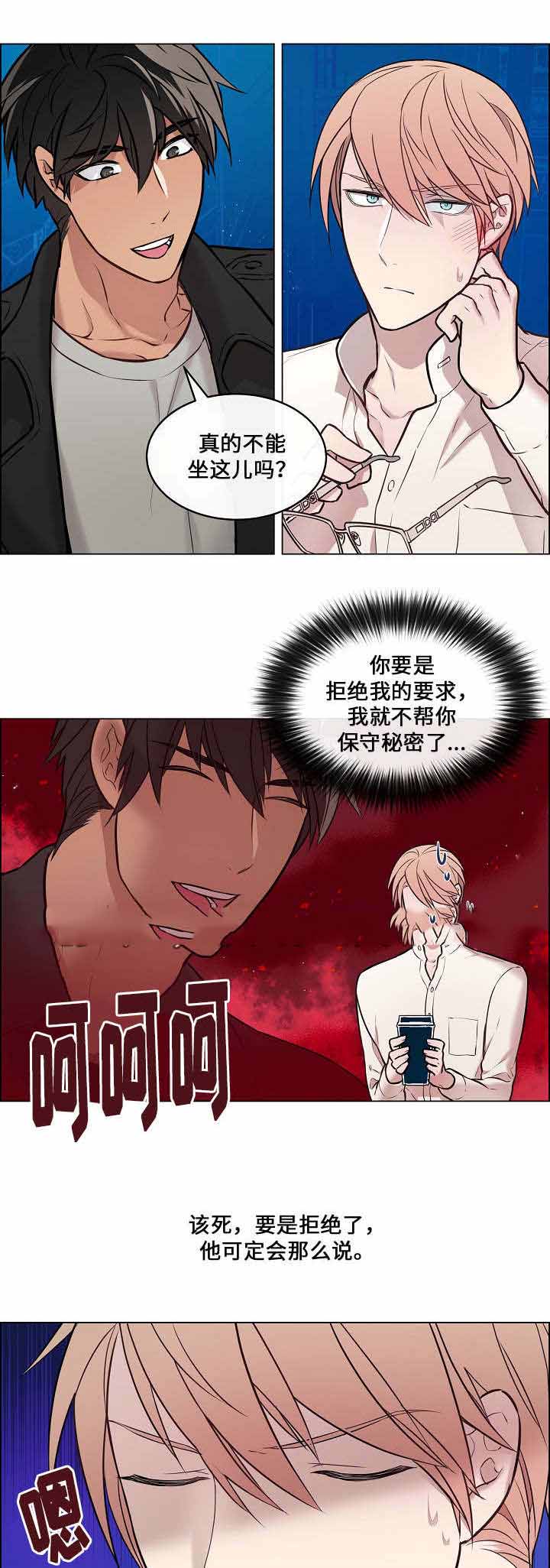 《一眼无明》漫画最新章节第15话免费下拉式在线观看章节第【17】张图片