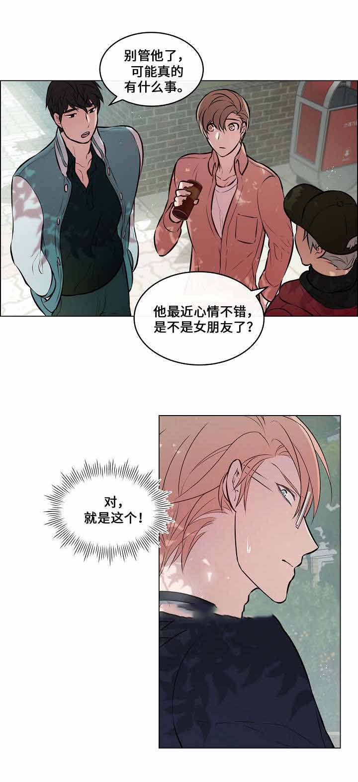 《一眼无明》漫画最新章节第25话免费下拉式在线观看章节第【7】张图片