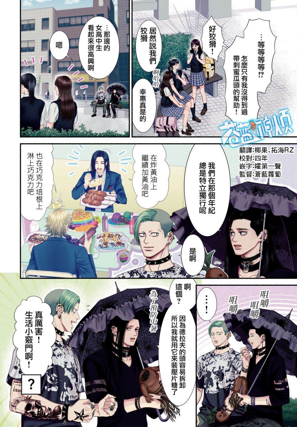 《看起来很可疑的二人》漫画最新章节第41话免费下拉式在线观看章节第【2】张图片