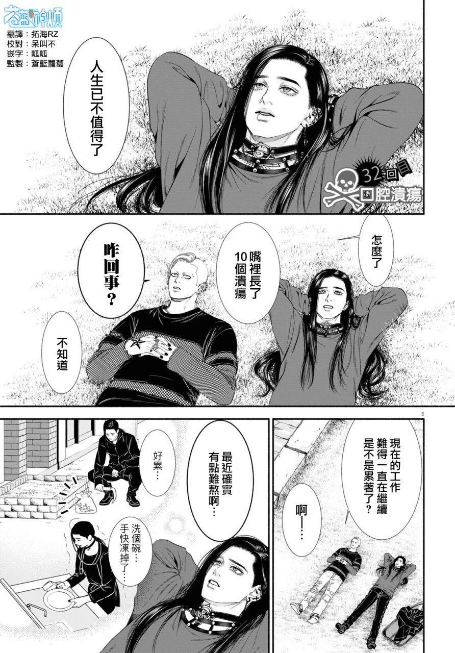 《看起来很可疑的二人》漫画最新章节第32话免费下拉式在线观看章节第【1】张图片