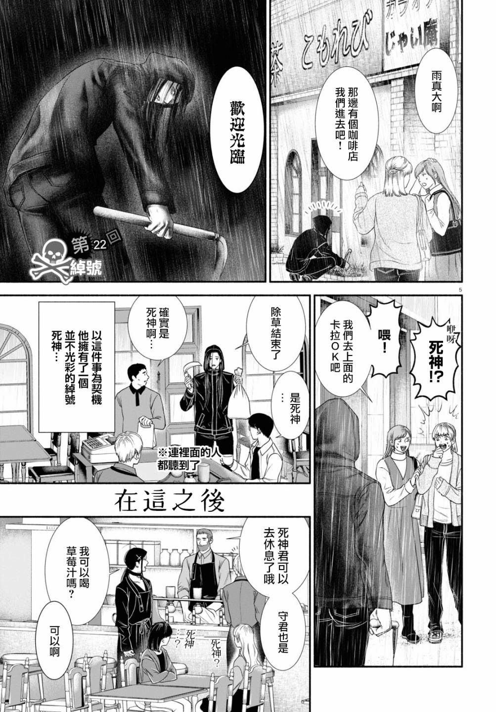 《看起来很可疑的二人》漫画最新章节第22话免费下拉式在线观看章节第【1】张图片