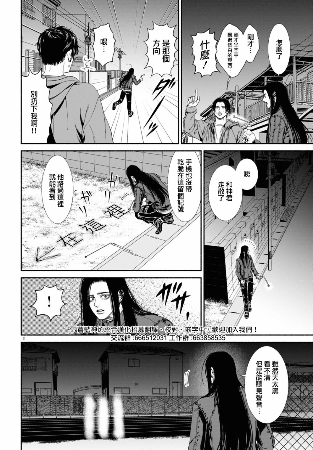 《看起来很可疑的二人》漫画最新章节第56话免费下拉式在线观看章节第【2】张图片