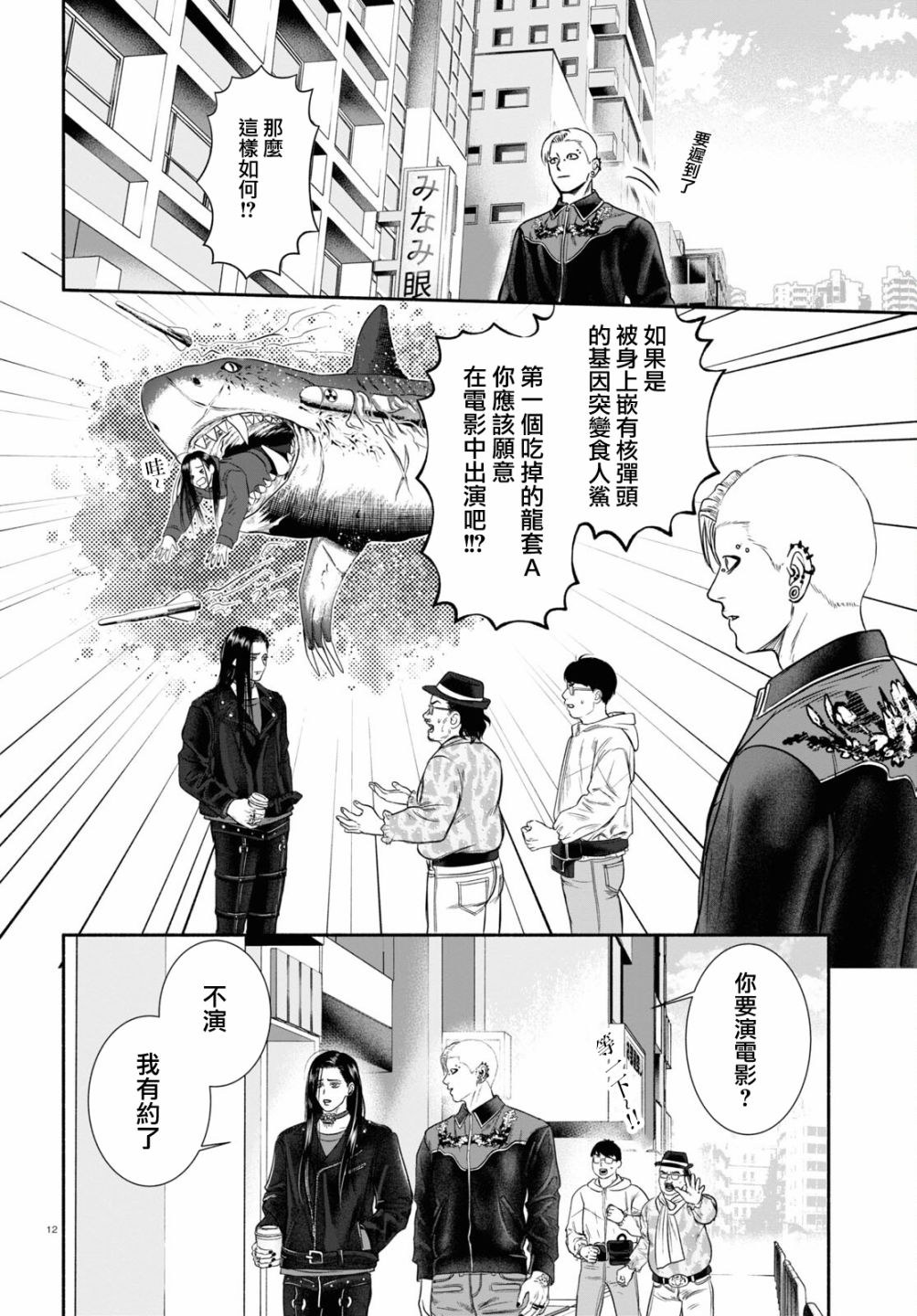 《看起来很可疑的二人》漫画最新章节第4话免费下拉式在线观看章节第【4】张图片